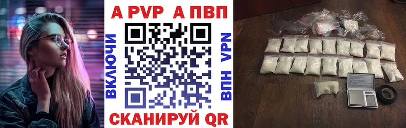 продажа наркотиков  Иланский  APVP Crystall 
