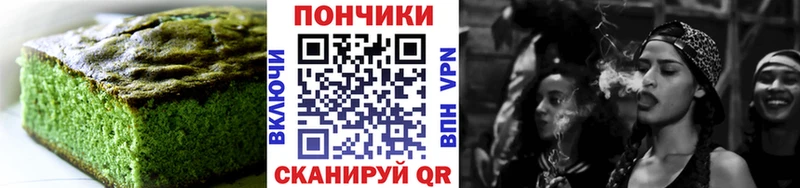 Печенье с ТГК марихуана где можно купить Иланский