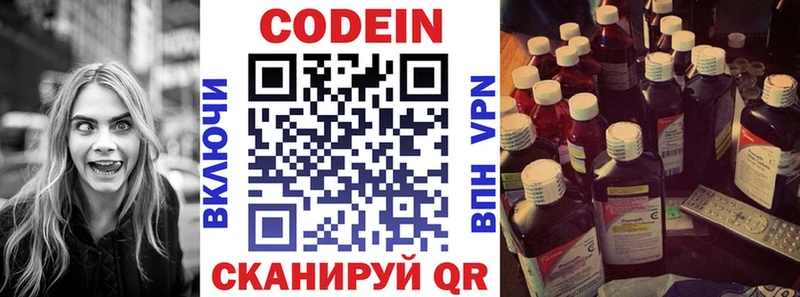 Кодеин Purple Drank  Иланский 