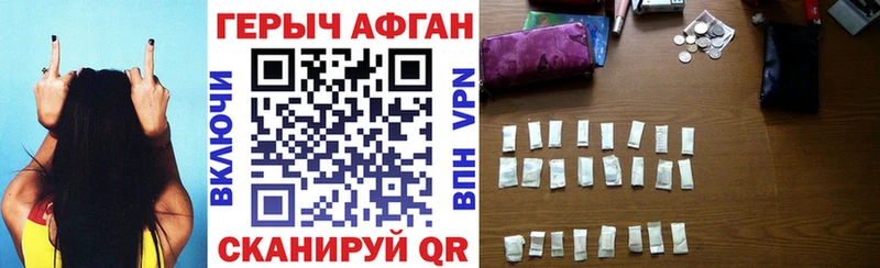 Героин белый  Иланский 