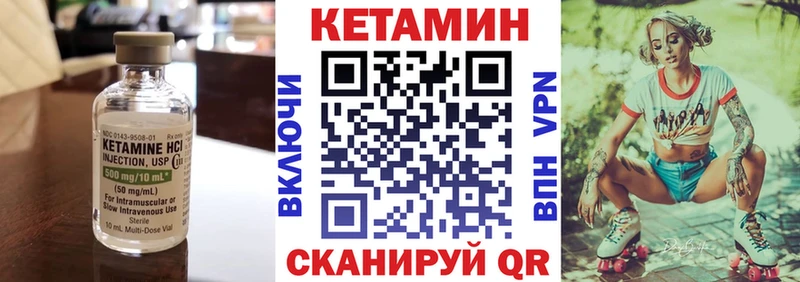 КЕТАМИН ketamine Иланский