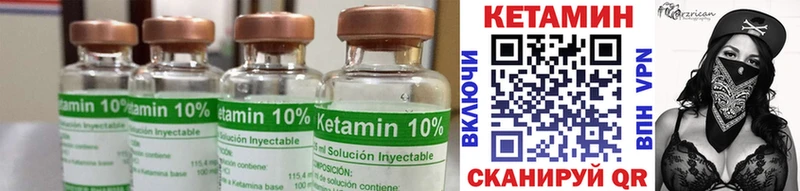 КЕТАМИН ketamine  гидра онион  маркетплейс формула  Иланский 