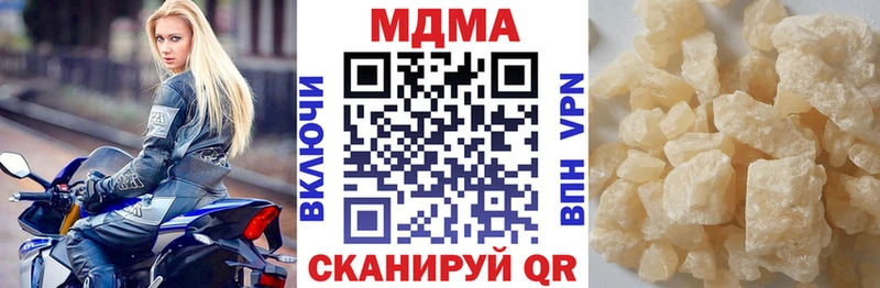 МДМА кристаллы  Иланский 