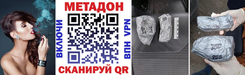МЕТАДОН methadone  Иланский 